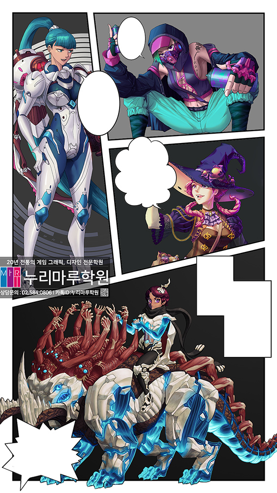 웹툰 채색 파트 지원 이*진 학생 작품 - 누리마루학원 수강생 포트폴리오