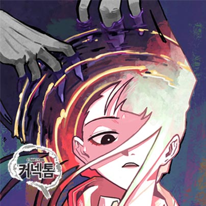 웹툰 작가 데뷔 준비반 이*영 학생 작품 - 누리마루학원 수강생 포트폴리오